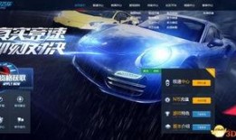 飞车端游官网爆料最新消息,极致速度与激情，等你来挑战！